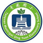 桃園市中壢區青園國民小學-LOGO