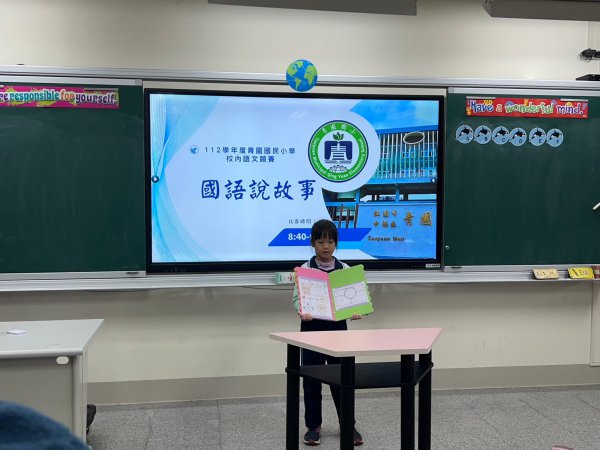 112學年度校內語文競賽