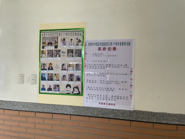 111學年度教師節活動