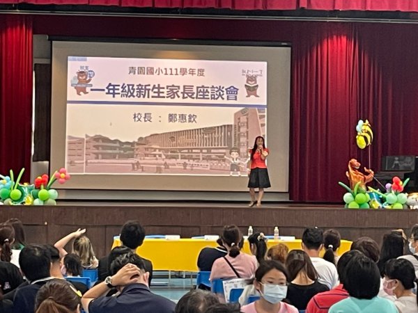 111學年度-新生家長座談會