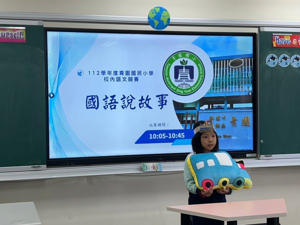 112學年度校內語文競賽