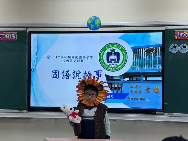 112學年度校內語文競賽