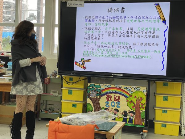 1111228教師研習-推動班級閱讀