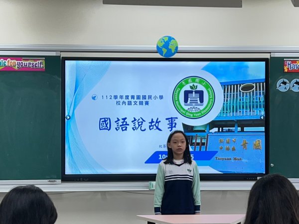 112學年度校內語文競賽
