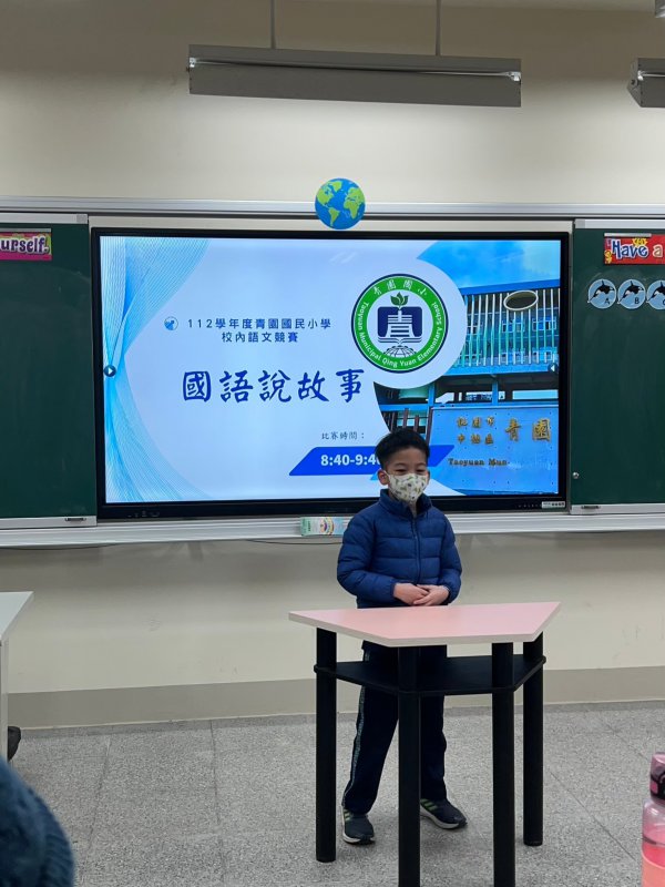 112學年度校內語文競賽