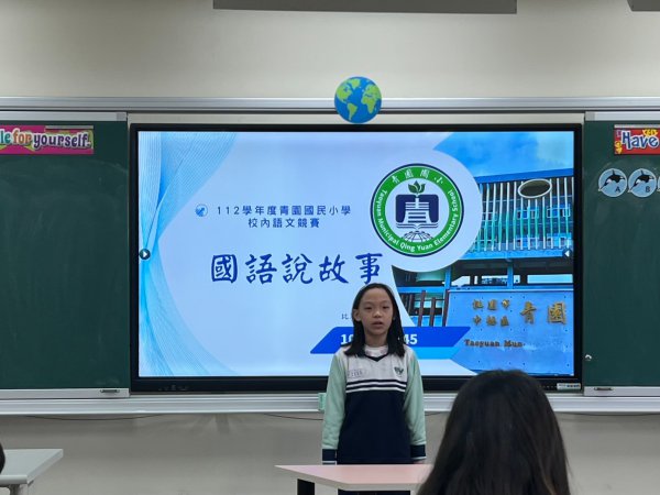 112學年度校內語文競賽