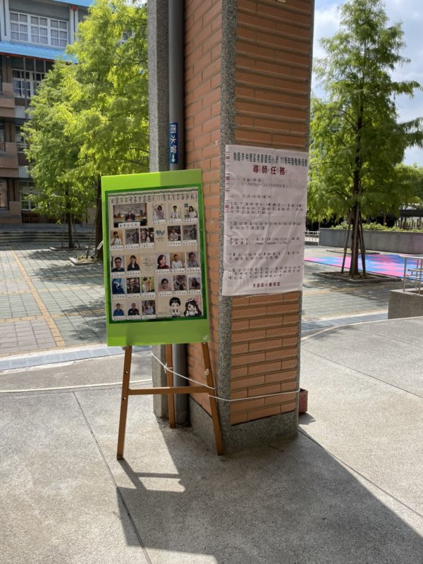 111學年度教師節活動
