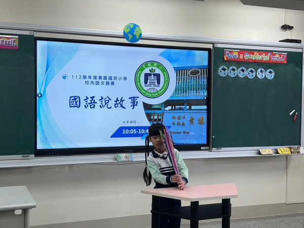 112學年度校內語文競賽