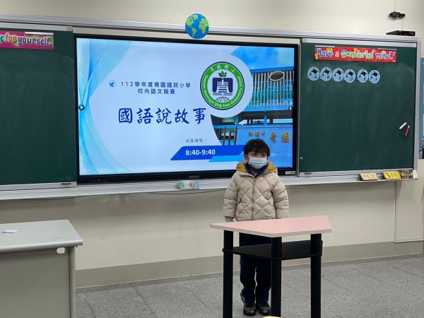 112學年度校內語文競賽