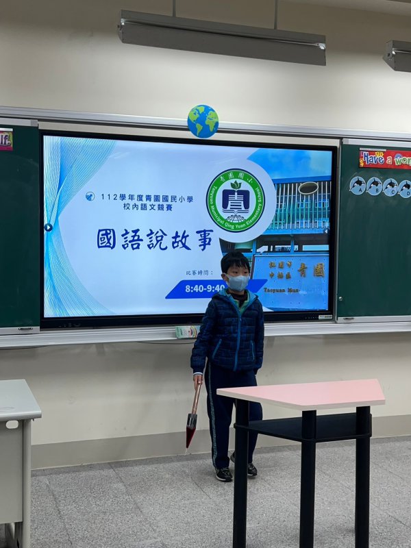 112學年度校內語文競賽