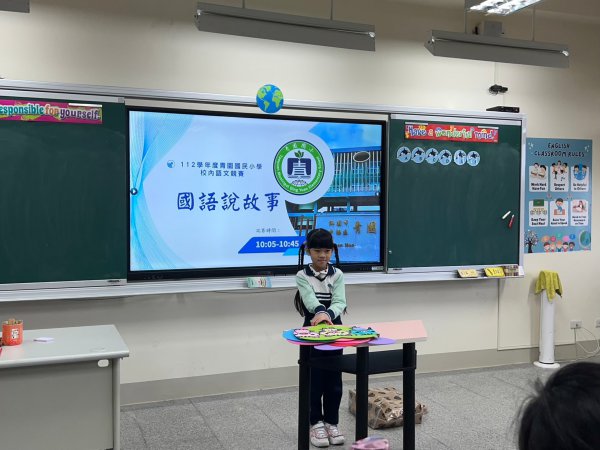 112學年度校內語文競賽