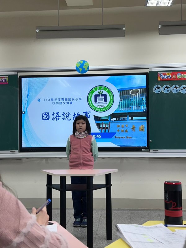112學年度校內語文競賽
