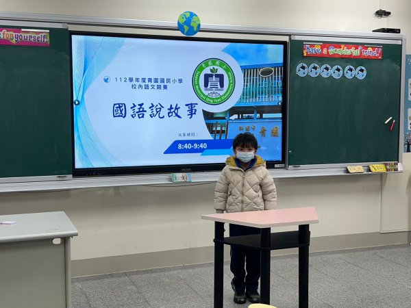 112學年度校內語文競賽