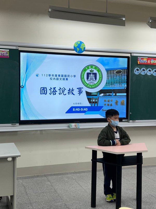 112學年度校內語文競賽