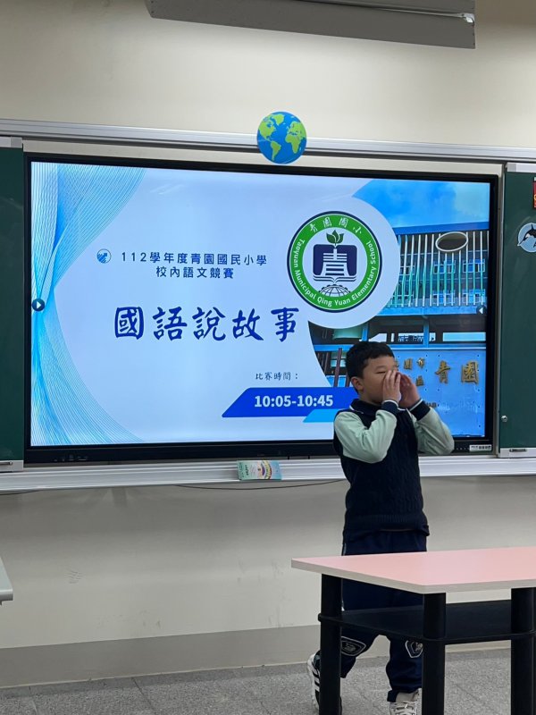 112學年度校內語文競賽