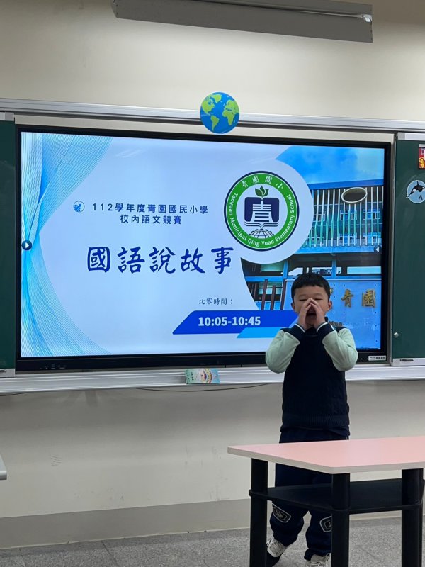 112學年度校內語文競賽