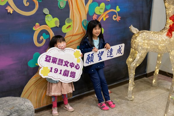 1121202<亞東劇團-金花婆婆的願望>戲劇觀賞