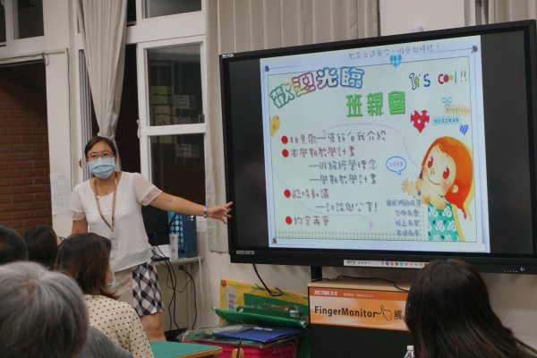 1090911班親會活動