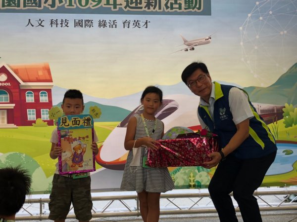青園國小109學年度迎新活動