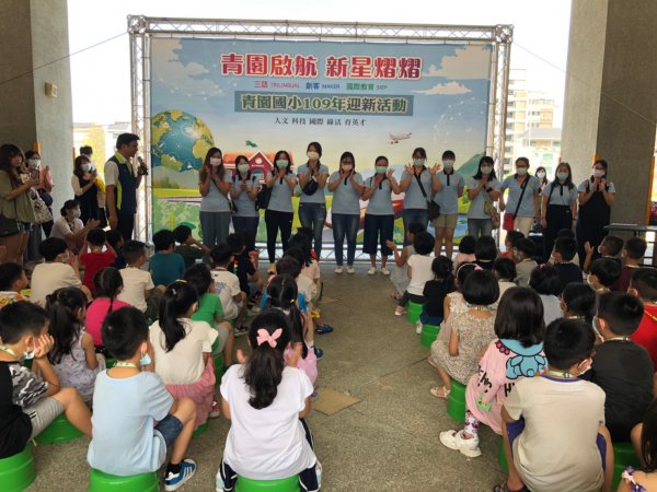 南崁國小志工支援開學迎新活動