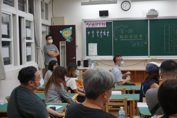 1090911班親會活動