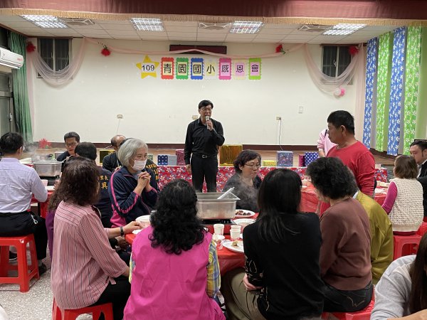 1091229青園國小志工感恩餐會