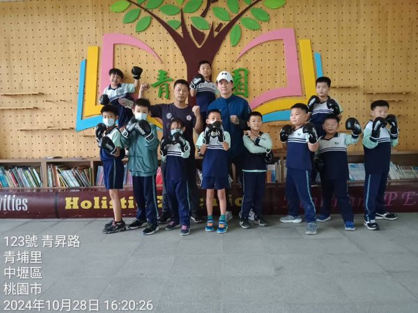 防身術散打社