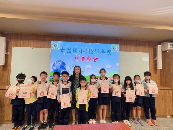 113學年度Learning English is so cool認證