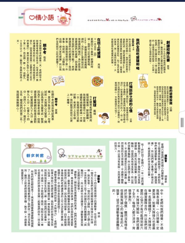 1091210智慧教學LoiloNote--姜佳孟老師