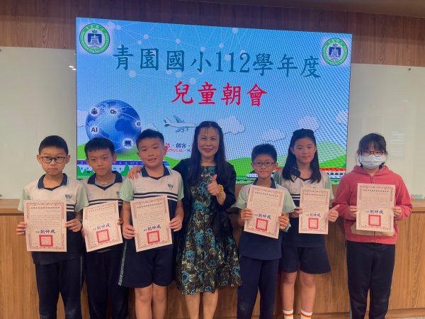 113學年度Learning English is so cool認證