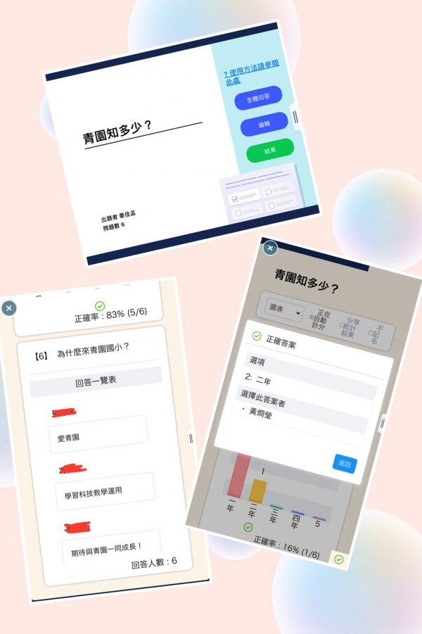 1091210智慧教學LoiloNote--姜佳孟老師