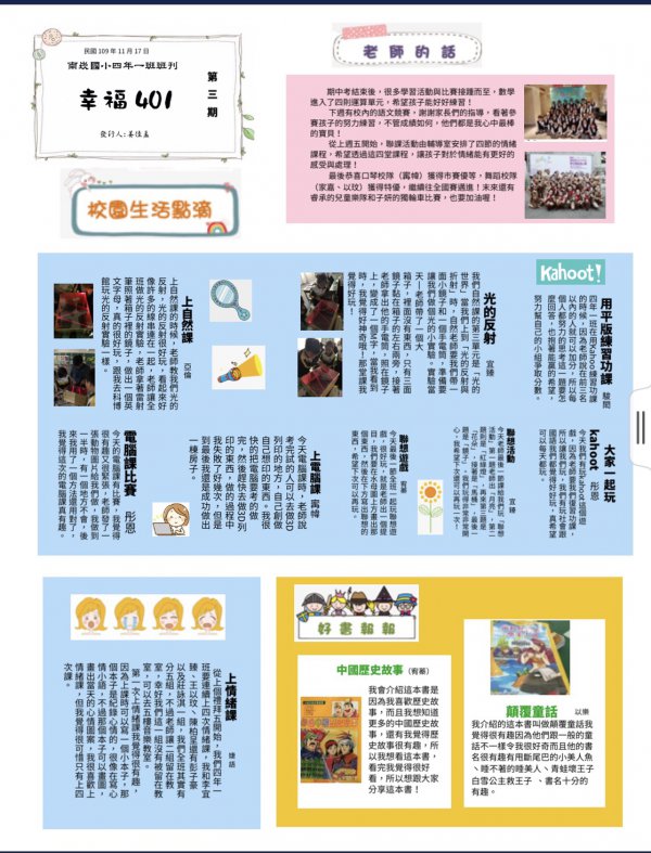 1091210智慧教學LoiloNote--姜佳孟老師