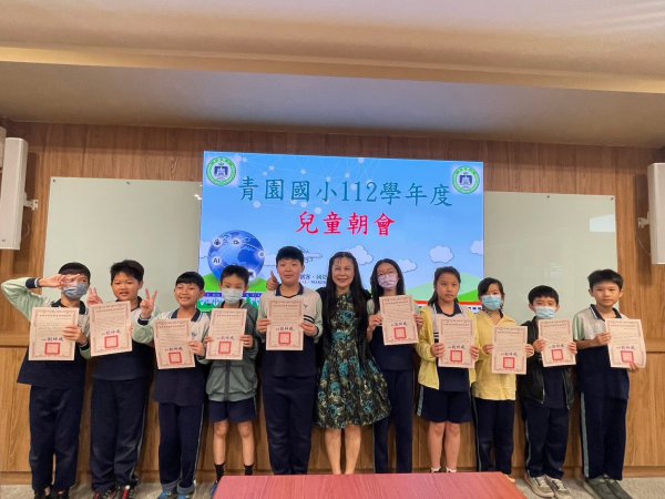 113學年度Learning English is so cool認證