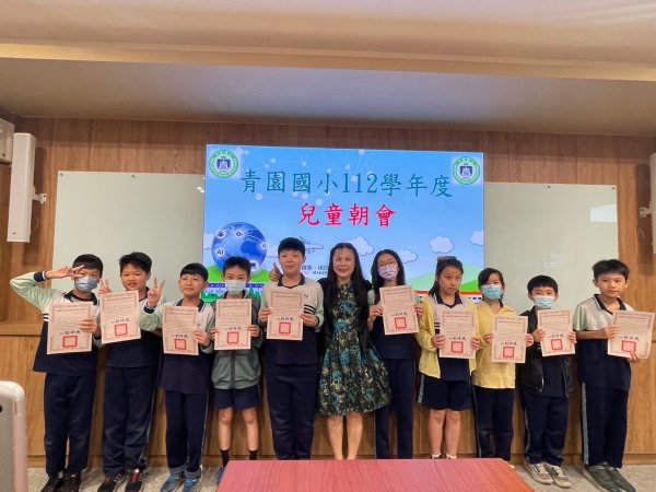 113學年度Learning English is so cool認證
