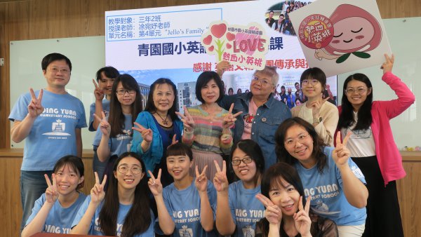113學年度英文輔導團入校公開觀課-凃宛妤老師