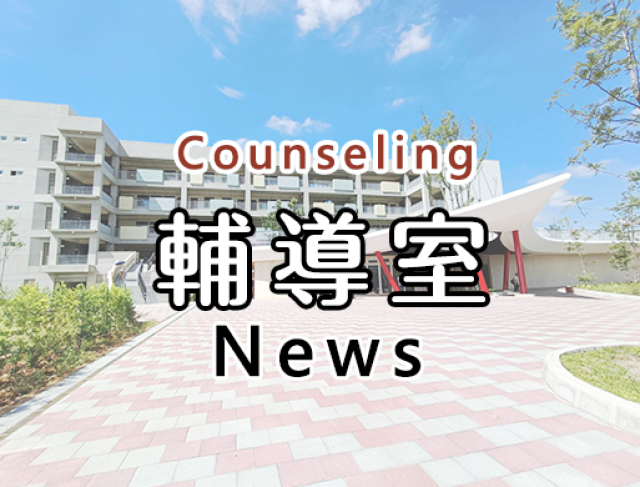 桃園市中壢區青園國小【114學年度第1學期】課後照顧班報名通知