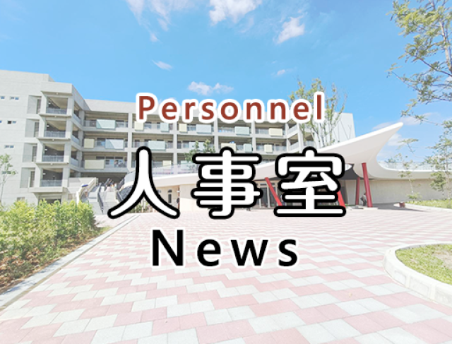 國立清華大學「115學年度教育與學習科技學系碩士在職專班」（含金門班）招生訊息