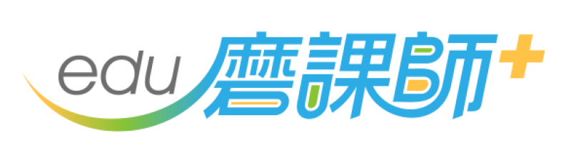 教育部磨課師