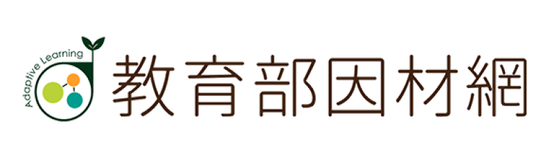 教育部因材網