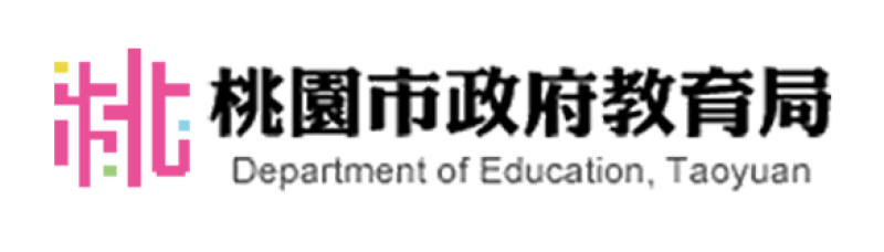桃園市政府教育局