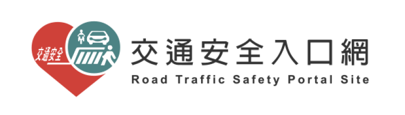 168交通安全入口網
