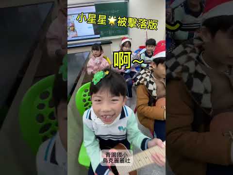烏克麗麗社